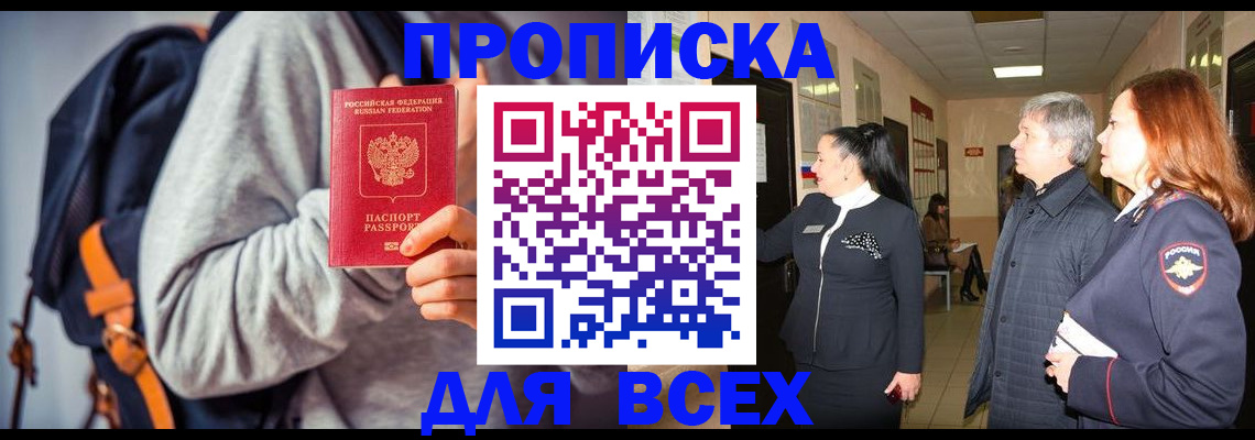 где прописаться в Дрезне