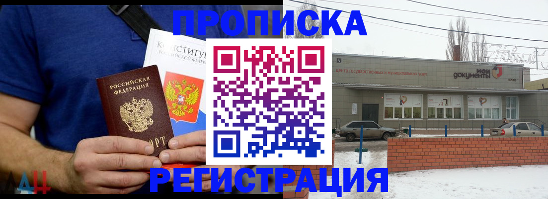 где прописаться в Дрезне