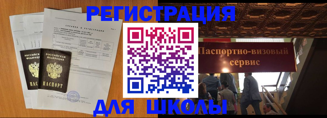 временная регистрация адрес в Дрезне
