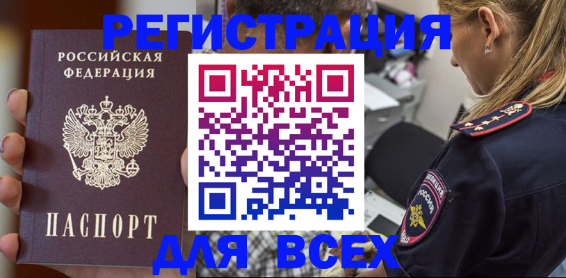 временная регистрация законно в Дрезне