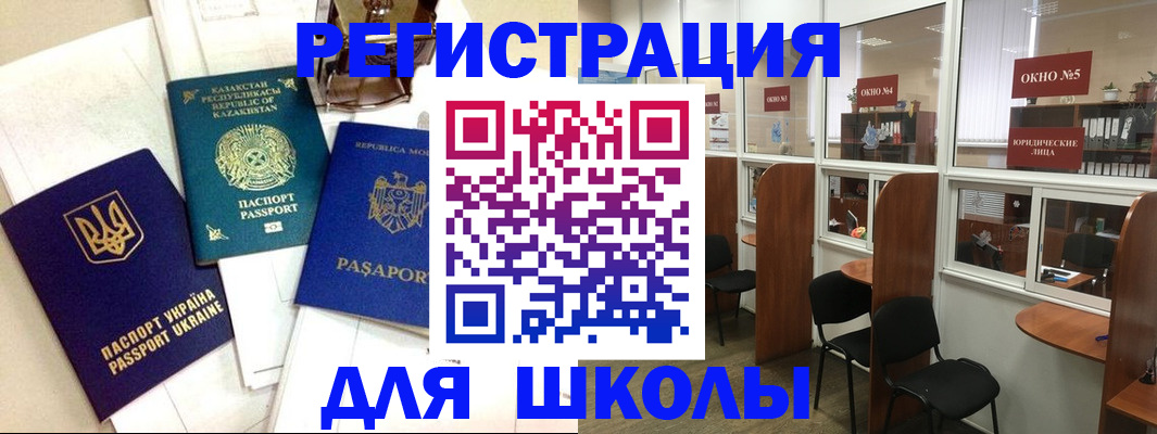 временная регистрация для всех в Дрезне