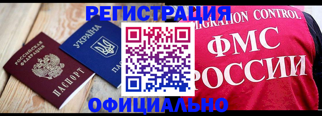 прописка штамп в Дрезне