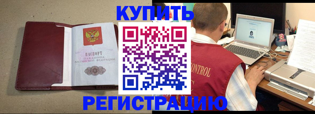 прописка ребенка в Дрезне